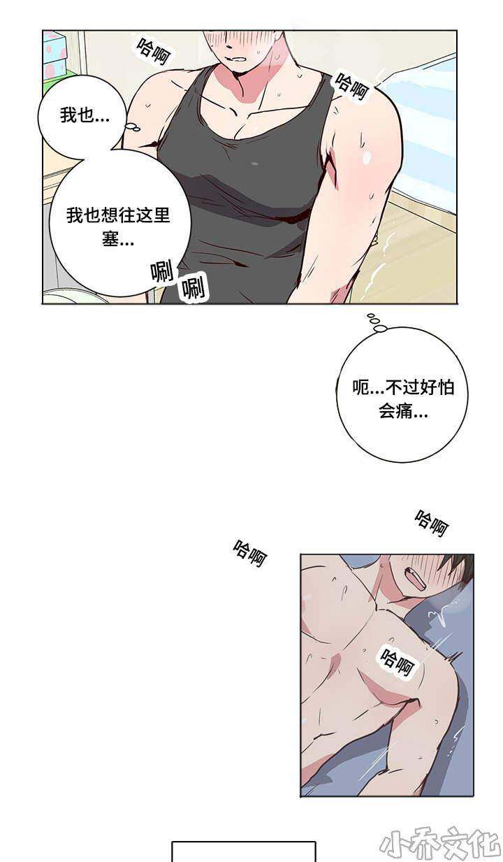 第4章 泡澡建议-13