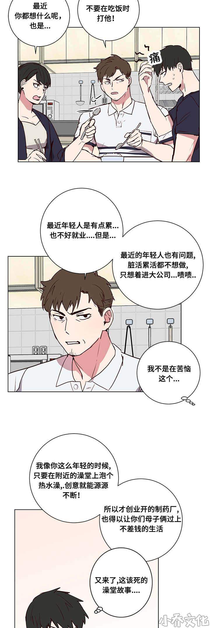 第4章 泡澡建议-17
