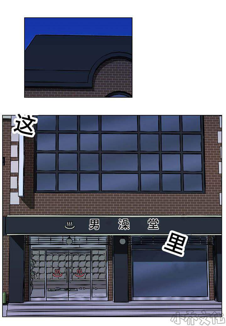 第5章 澡堂传闻-0