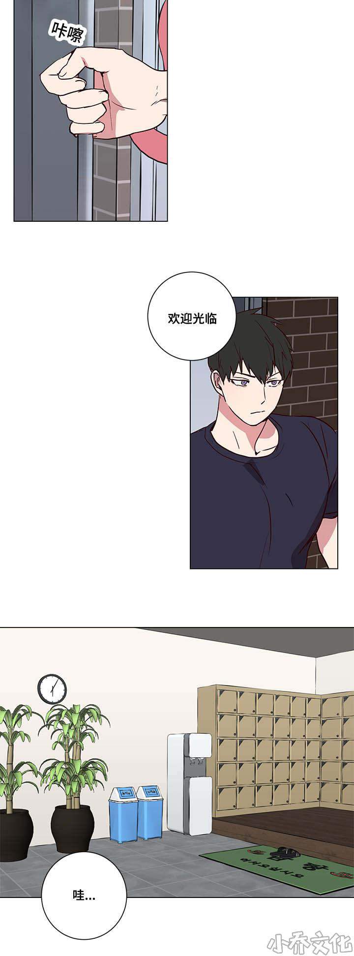 第5章 澡堂传闻-2