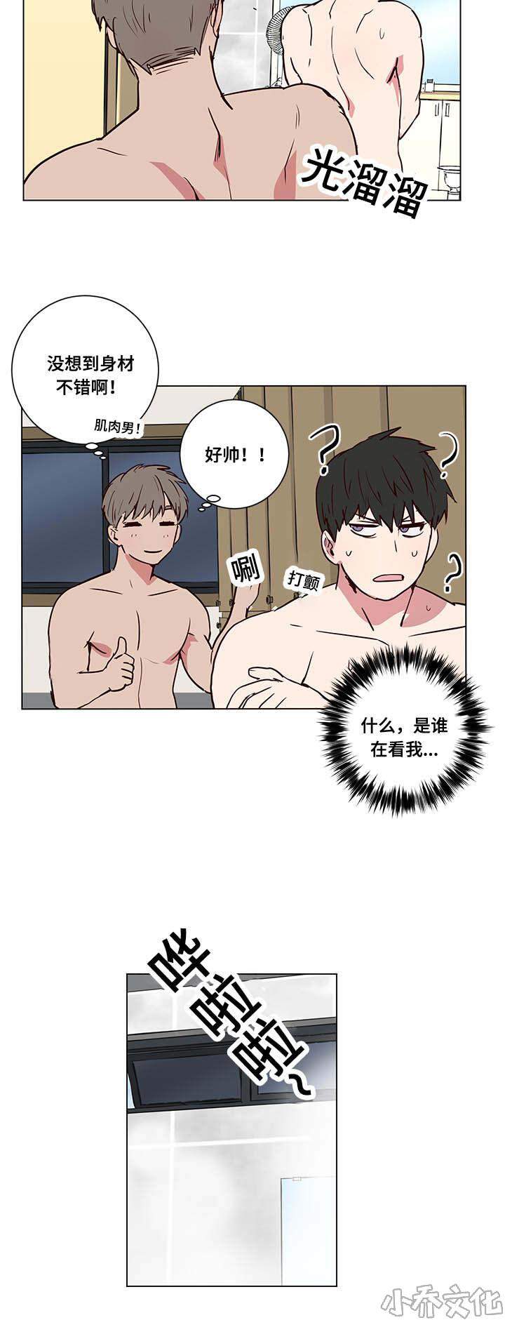 第5章 澡堂传闻-7