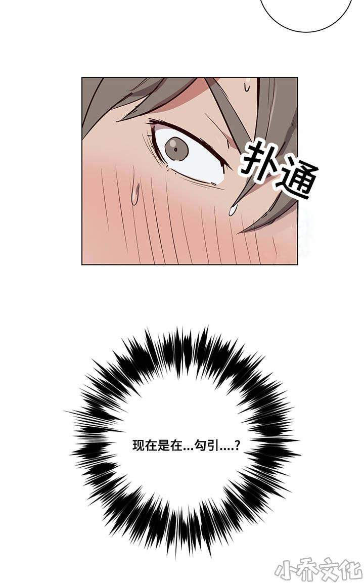 第5章 澡堂传闻-9