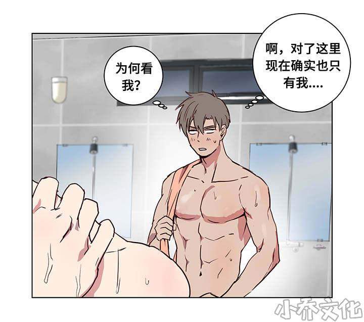 第5章 澡堂传闻-10