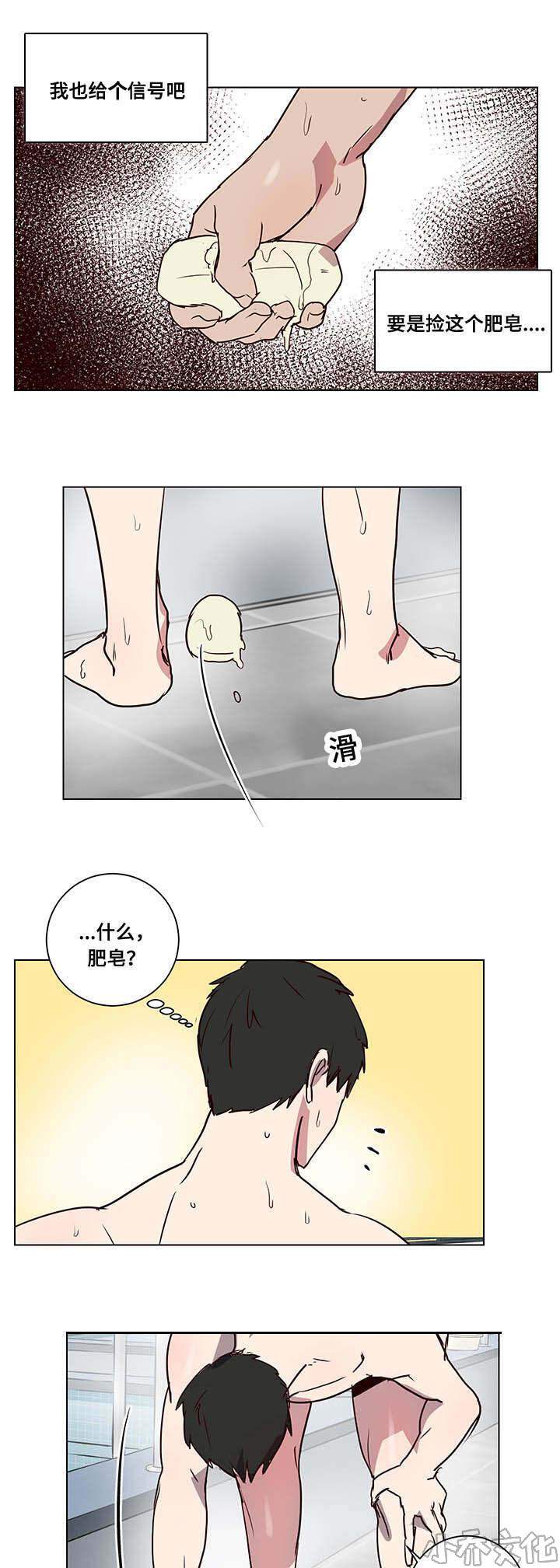 第5章 澡堂传闻-14