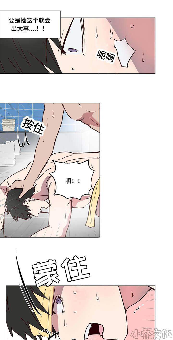 第5章 澡堂传闻-16