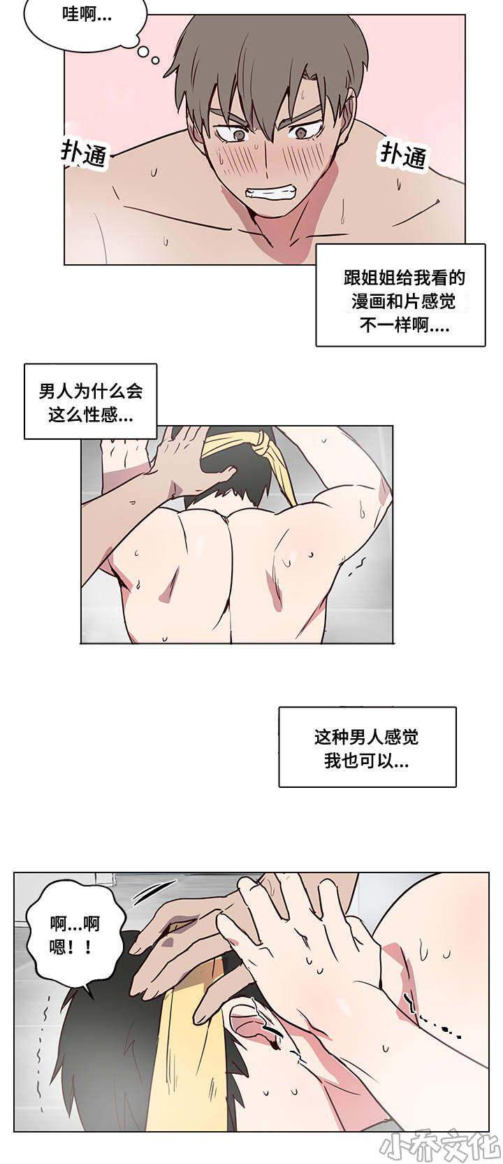 第6章 绝妙安排-1