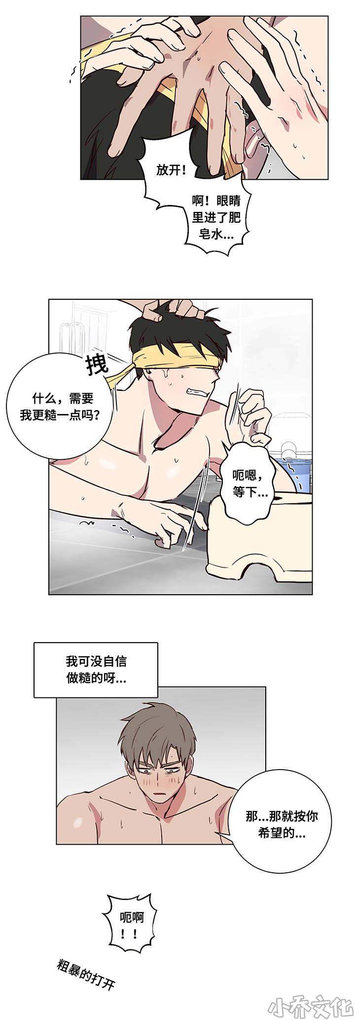 第6章 绝妙安排-2