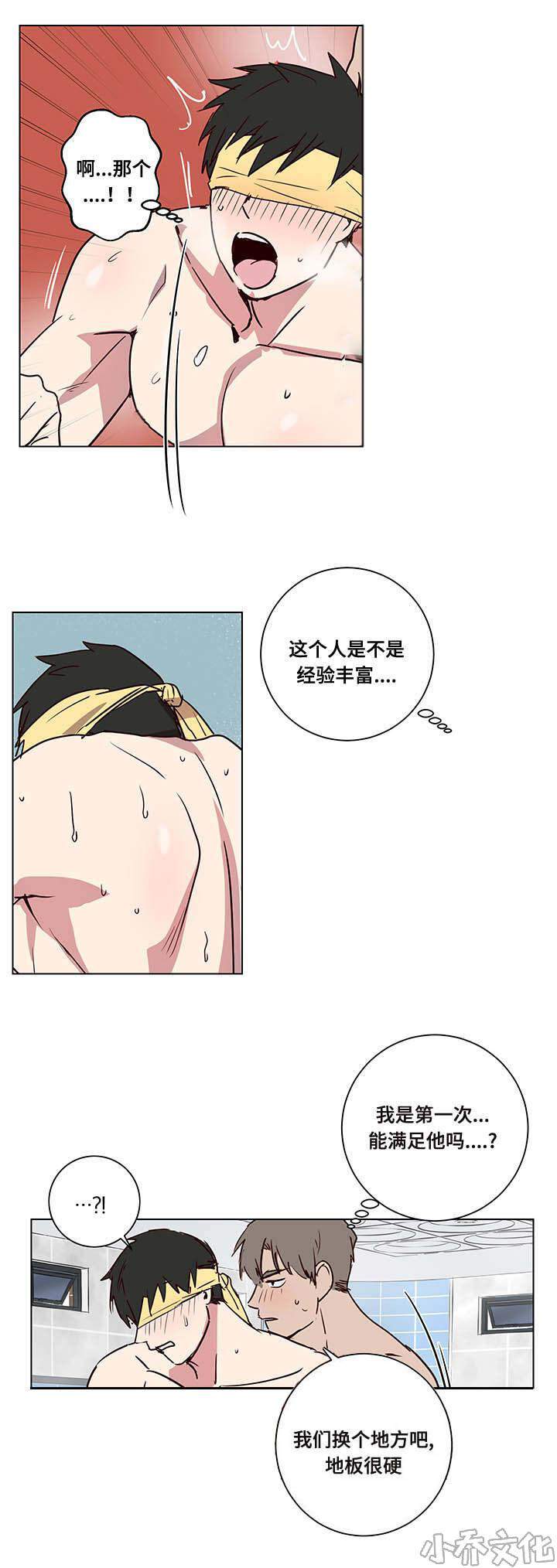 第6章 绝妙安排-4