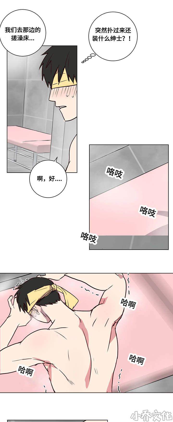 第6章 绝妙安排-5