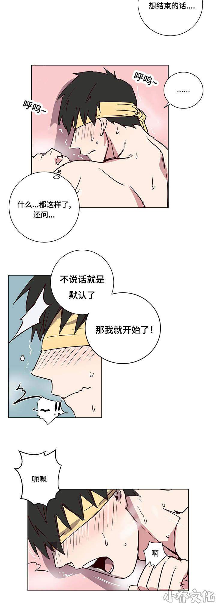 第6章 绝妙安排-8