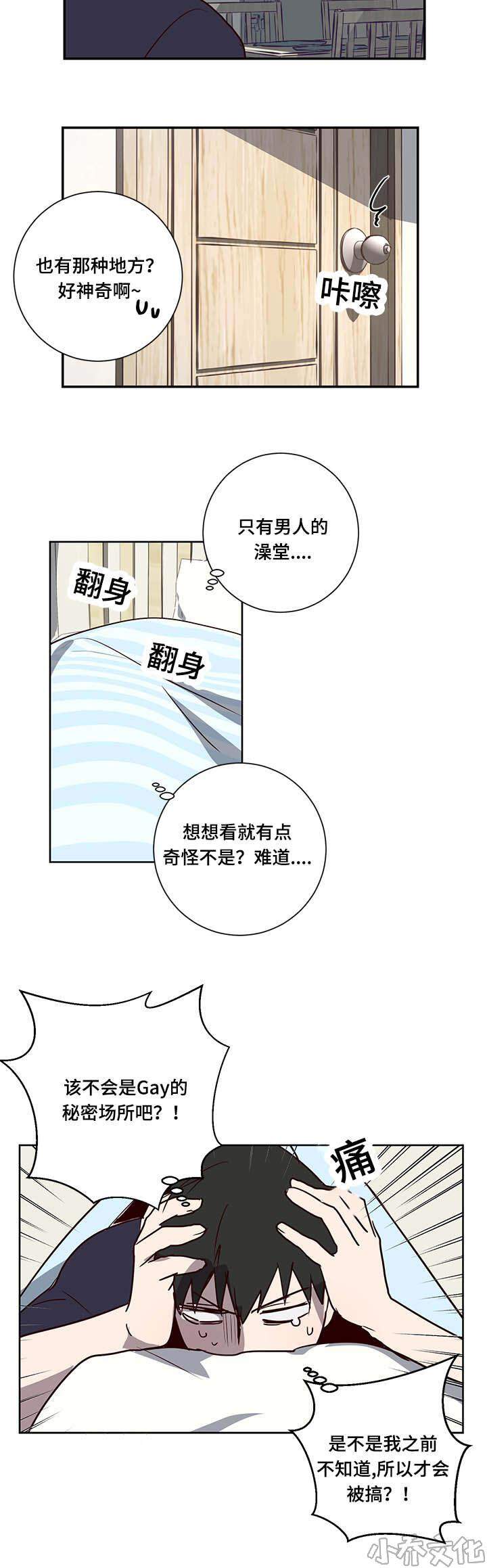 第7章 姐姐-4