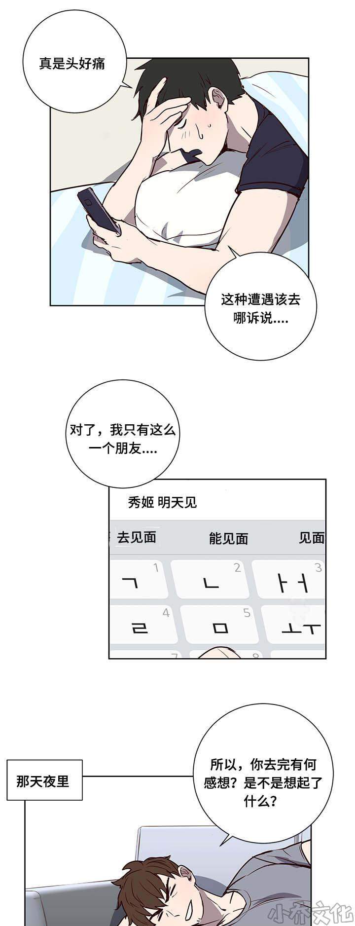 第7章 姐姐-5