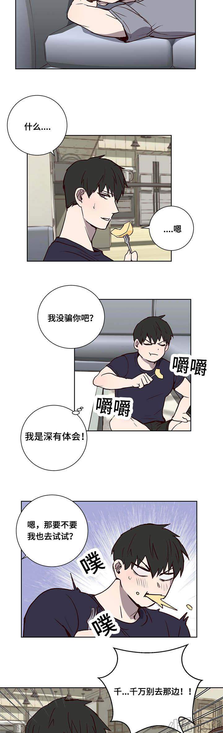 第7章 姐姐-6