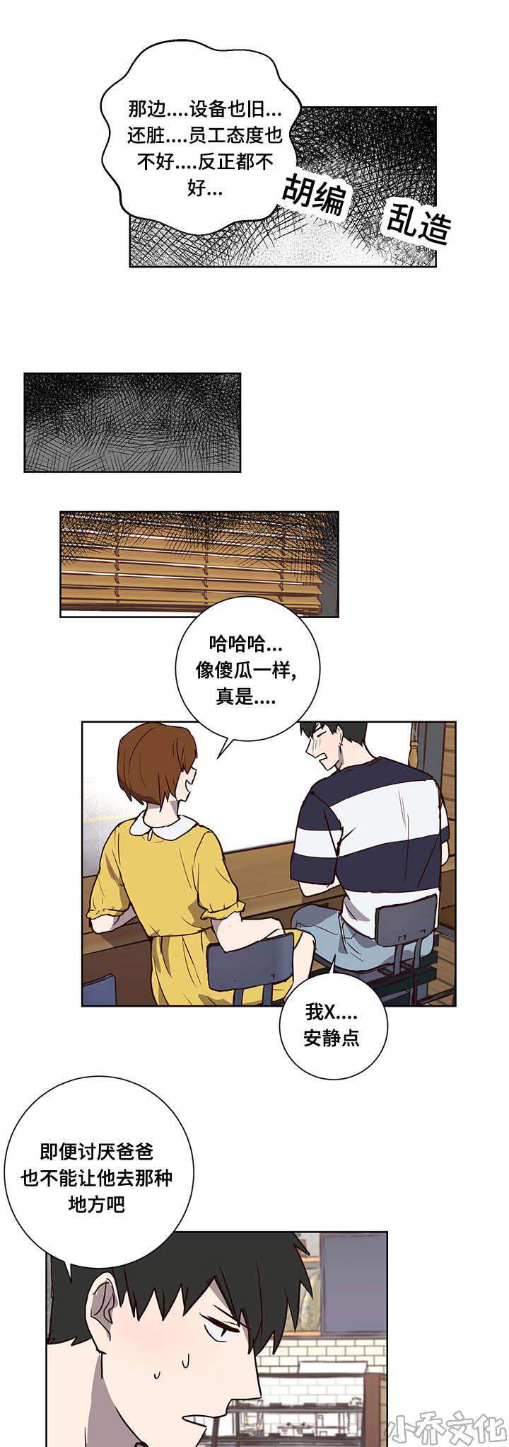 第7章 姐姐-8