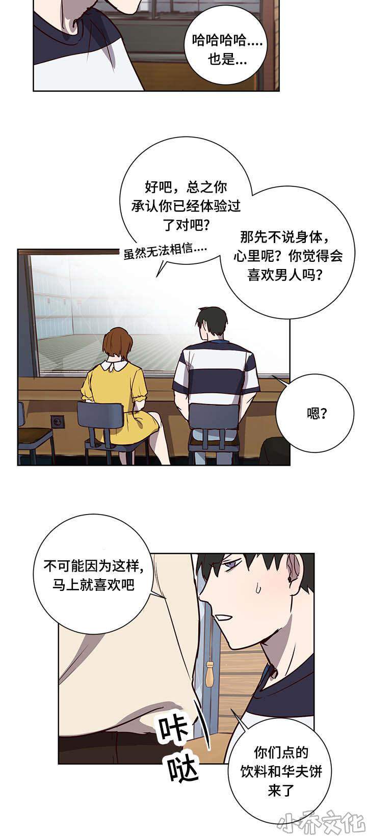 第7章 姐姐-9