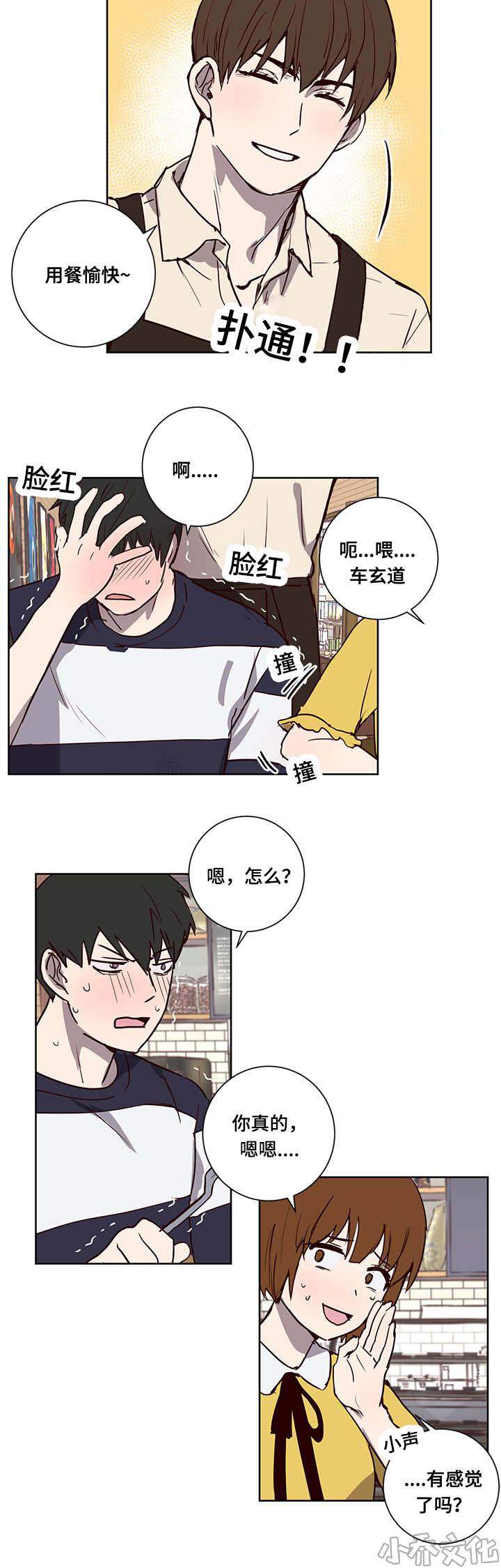 第7章 姐姐-11