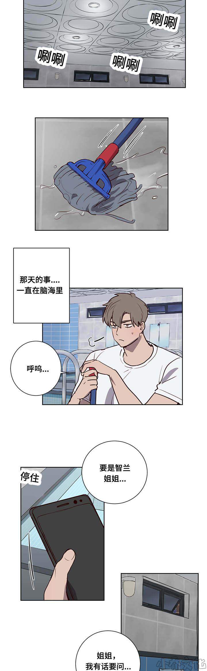 第7章 姐姐-13