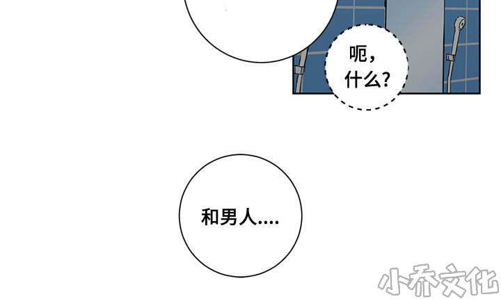 第7章 姐姐-14