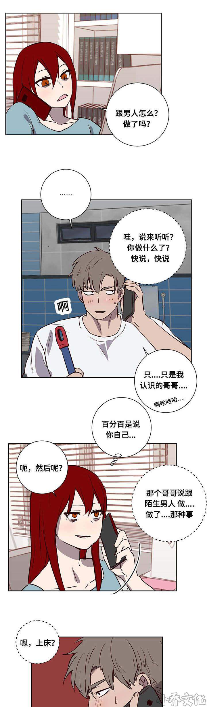 第7章 姐姐-15
