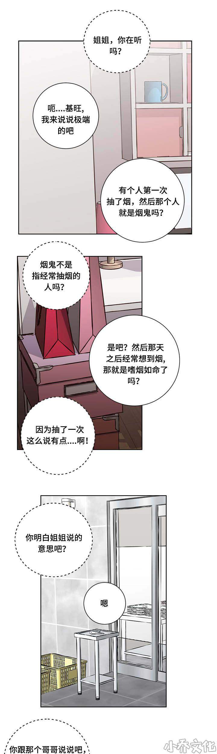 第8章 惊！-2