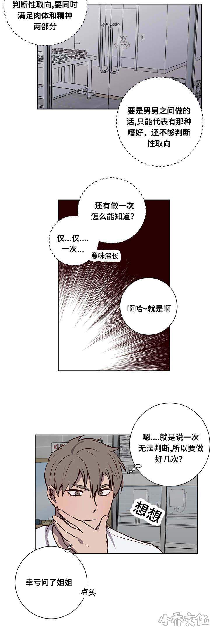 第8章 惊！-3