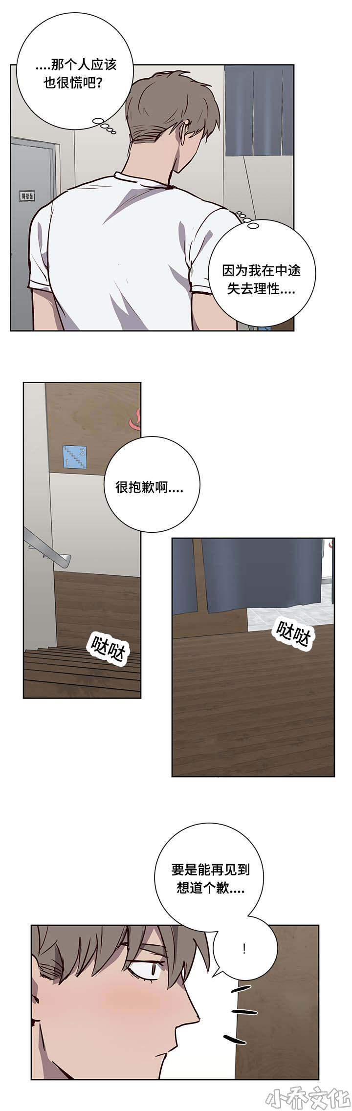 第8章 惊！-4