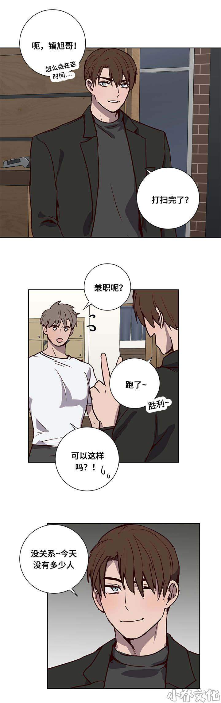 第8章 惊！-5