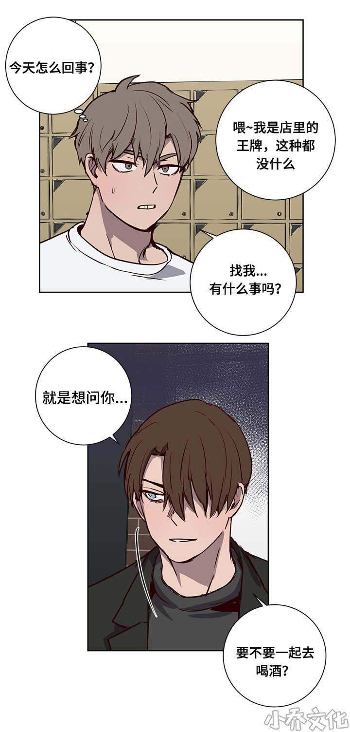 第8章 惊！-6