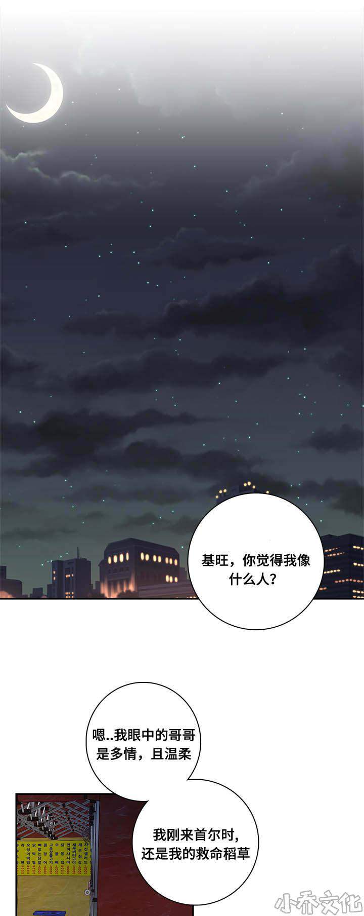 第8章 惊！-7