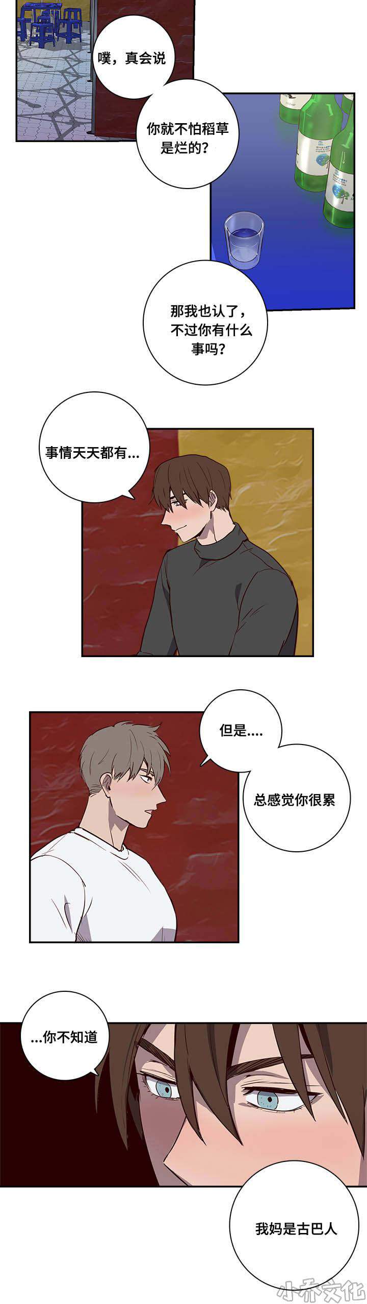 第8章 惊！-8