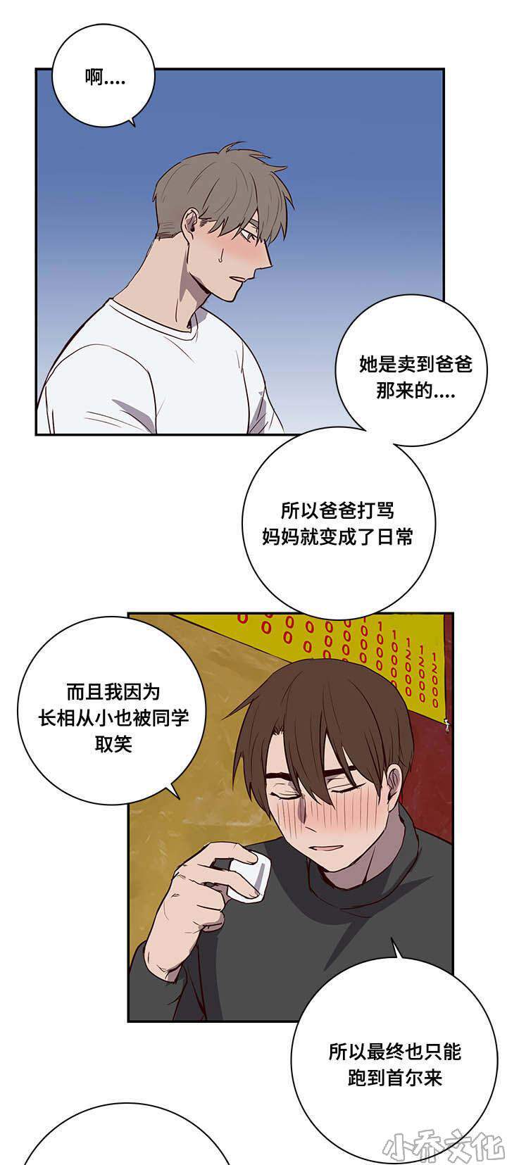 第8章 惊！-9