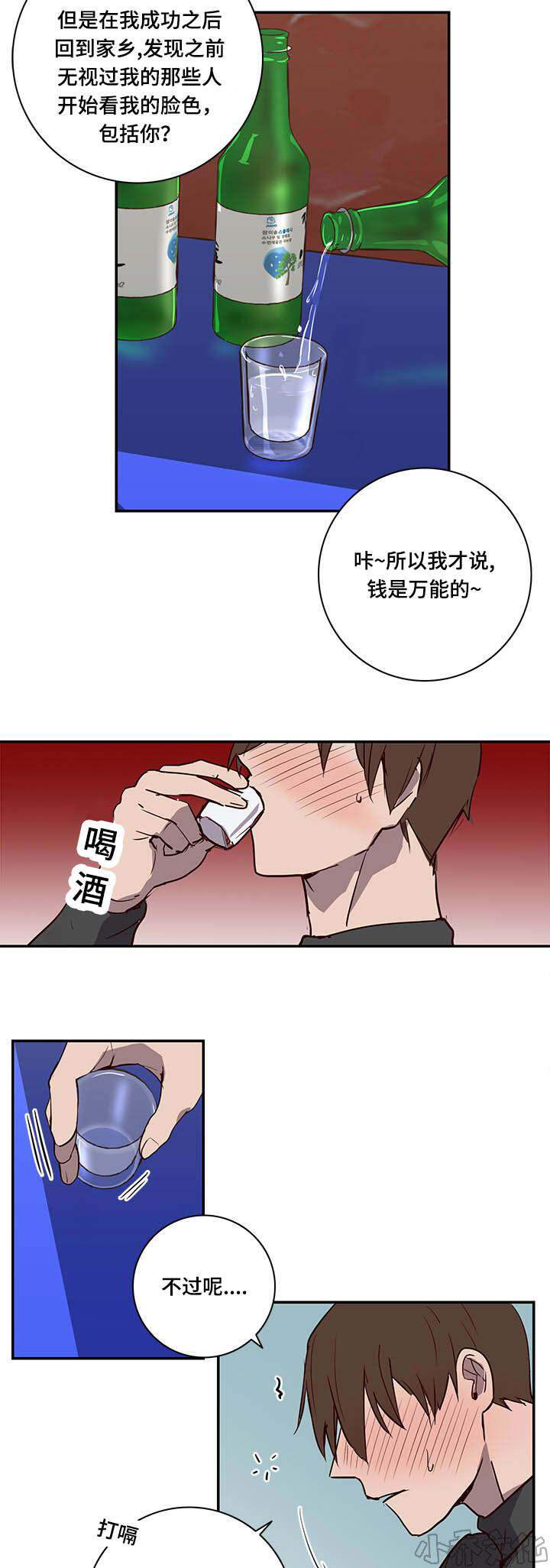 第8章 惊！-10