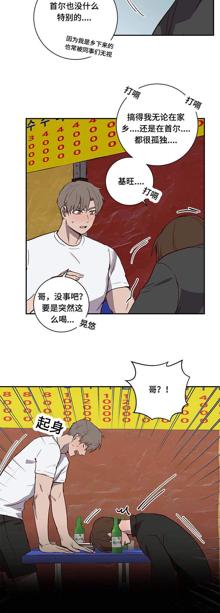 第8章 惊！-11
