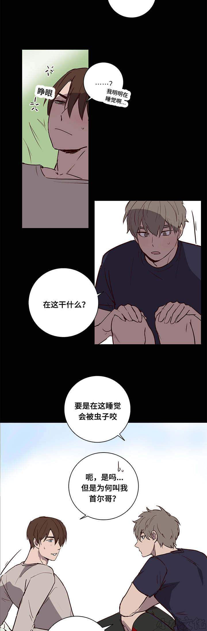 第8章 惊！-13