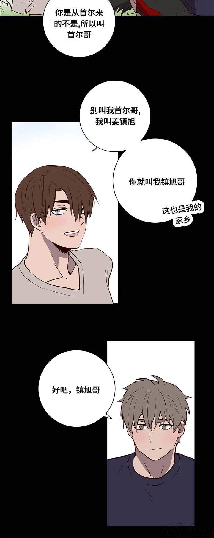 第8章 惊！-14