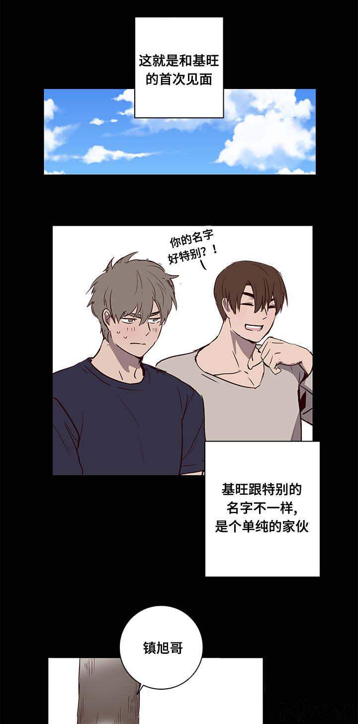第8章 惊！-15