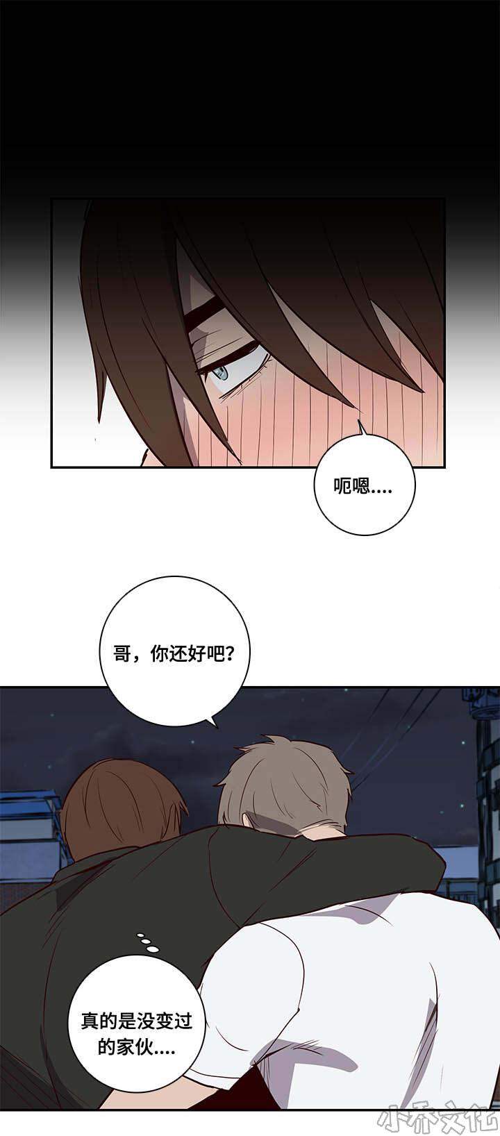 第8章 惊！-18