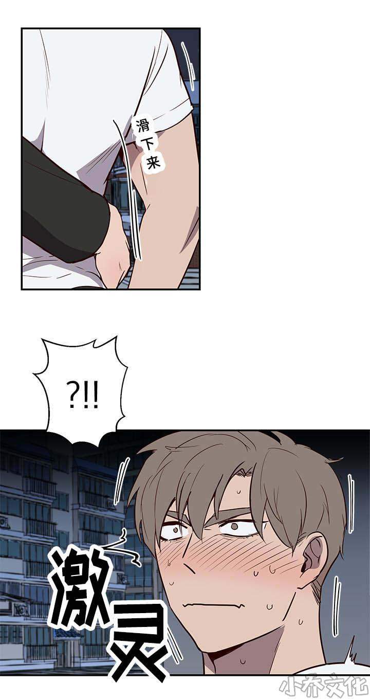 第8章 惊！-19