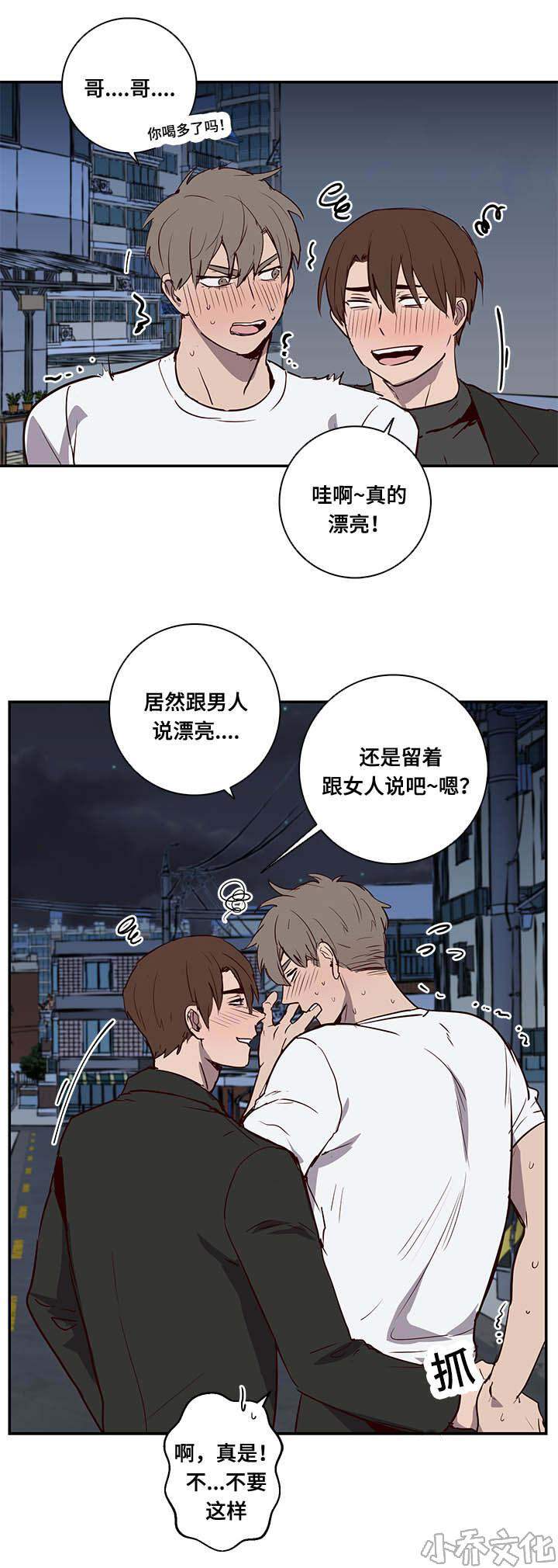 第8章 惊！-20
