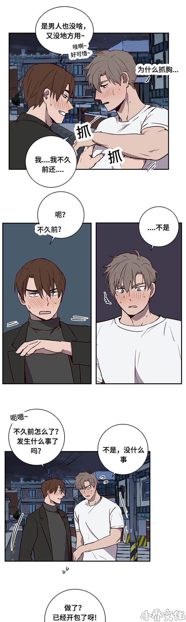 第8章 惊！-21