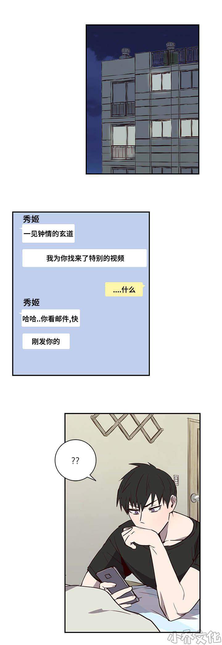 第9章 感觉有点妙-0