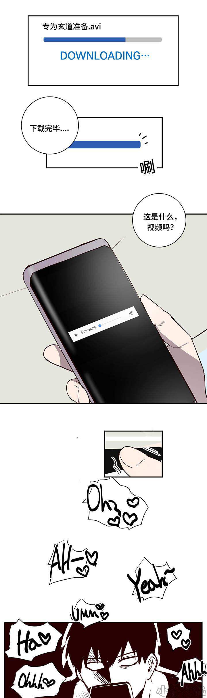 第9章 感觉有点妙-1