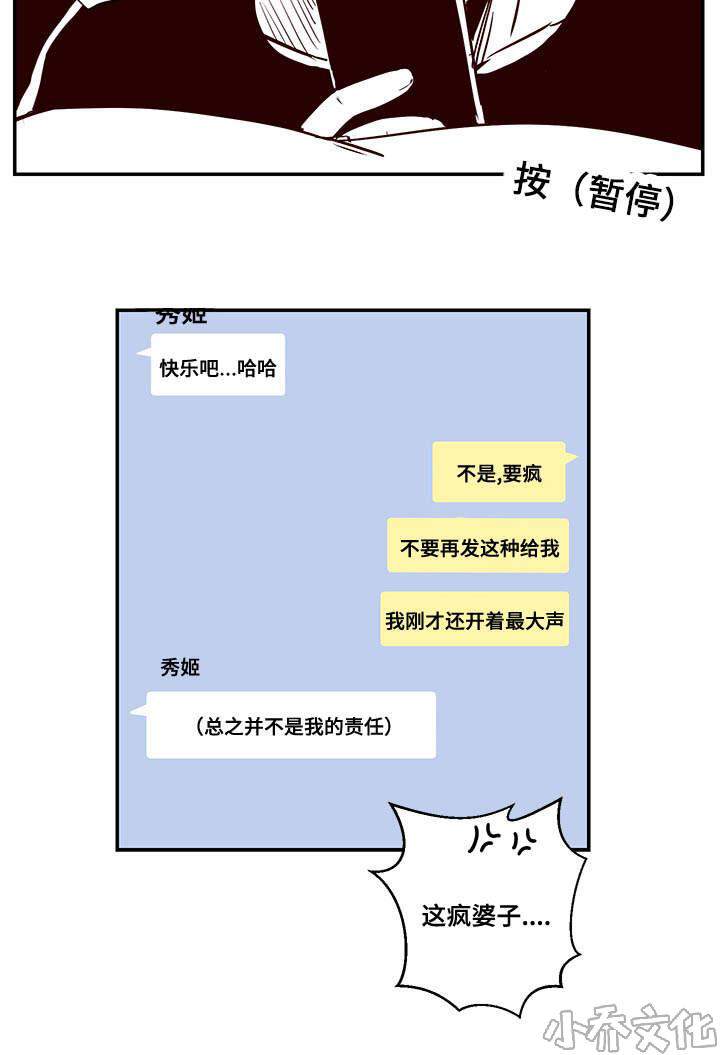 第9章 感觉有点妙-2