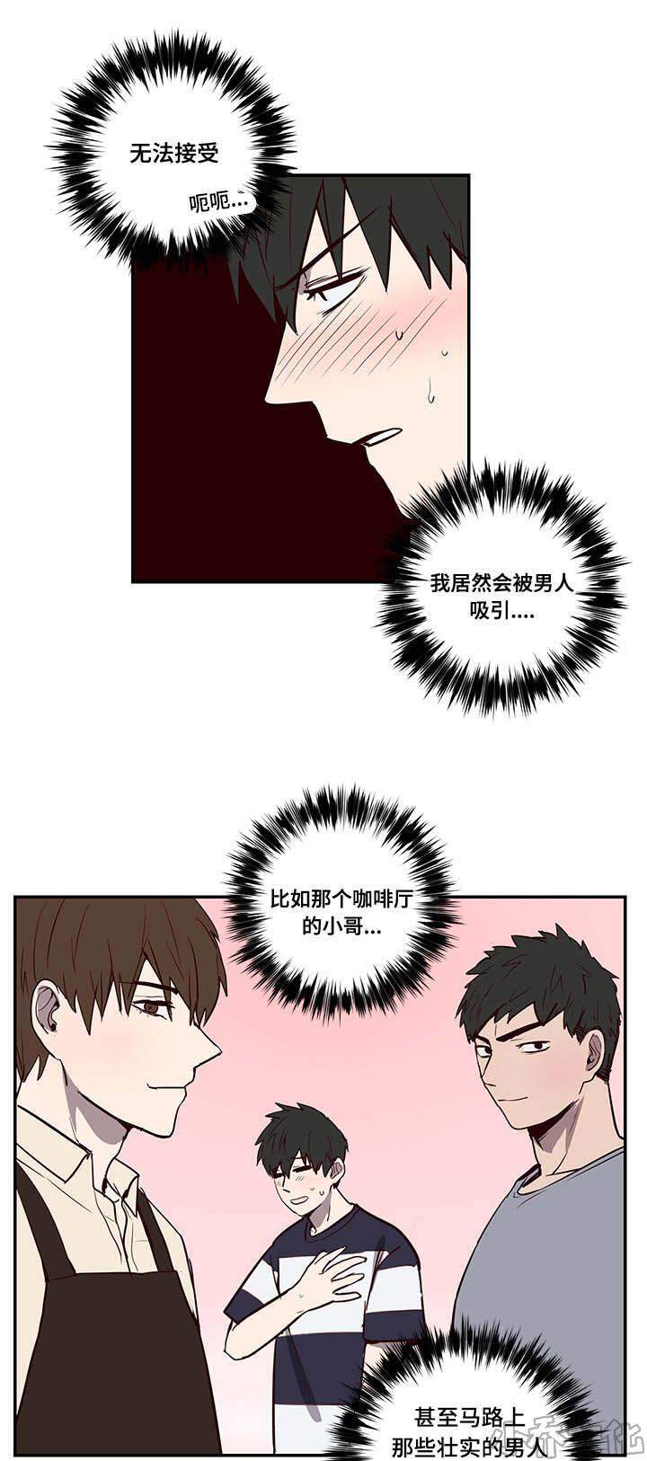 第9章 感觉有点妙-3