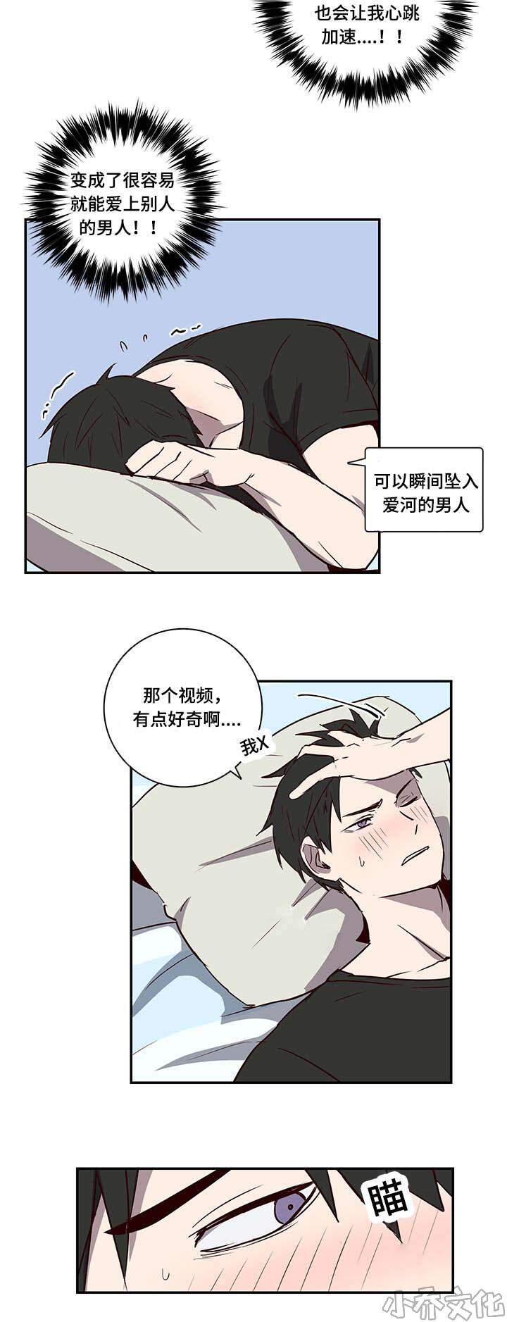 第9章 感觉有点妙-4
