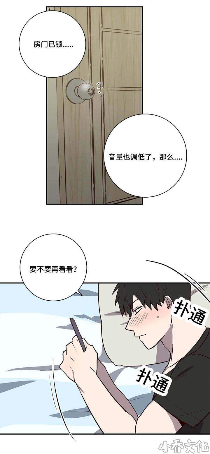 第9章 感觉有点妙-5