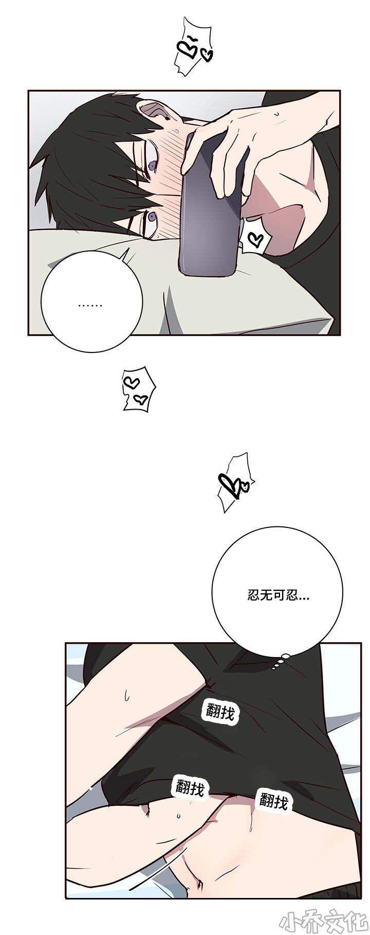 第9章 感觉有点妙-7