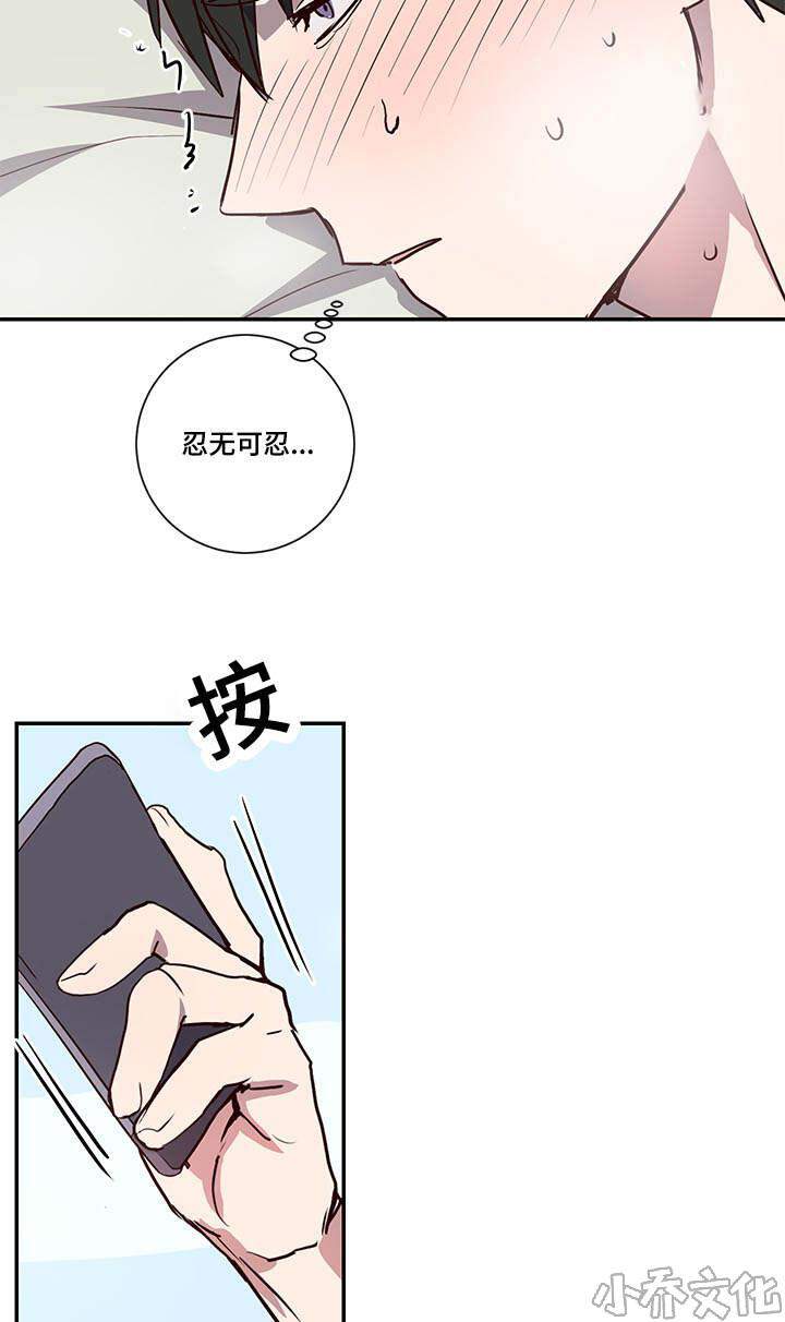 第9章 感觉有点妙-10