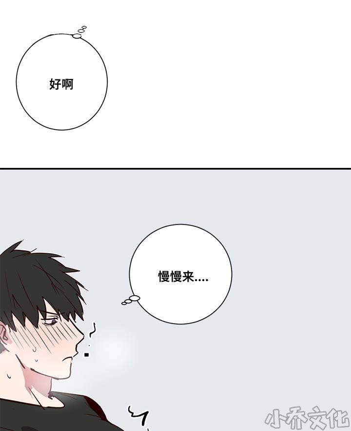 第9章 感觉有点妙-12