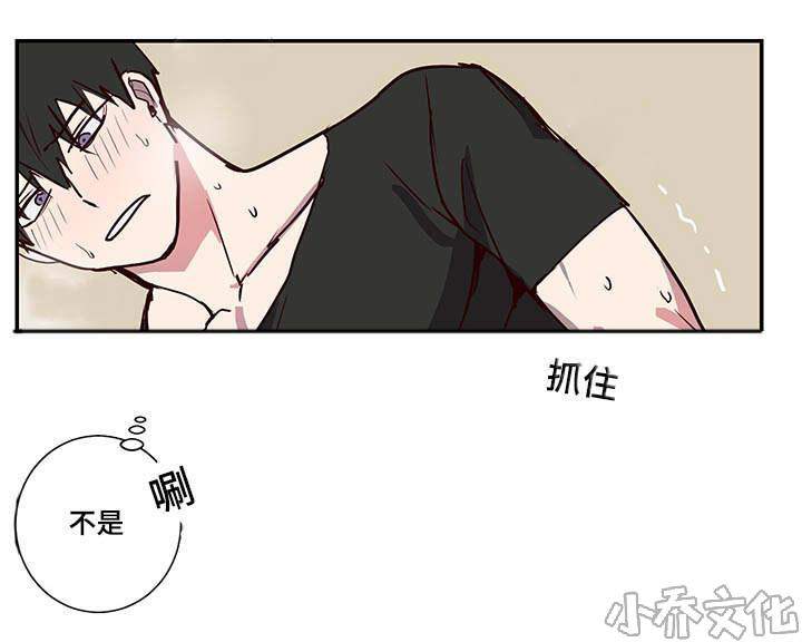 第9章 感觉有点妙-15